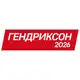 Аватар канала ГЕНДРИКСОН