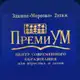 Аватар канала ПремиУм (центр современного образования)