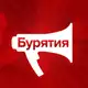 Аватар канала UlanMedia.ru | Новости Бурятии