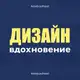 Аватар канала Графический дизайн • Нейросети• шрифты• мокапы