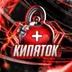 Аватар канала КИПЯТОК