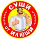 Аватар канала СУШИ от ИЛЮШИ ®