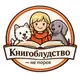 Аватар канала Книгоблудство - не порок