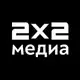 Аватар канала 2x2.медиа | новости, тексты и всё такое