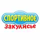 Аватар канала Спортивное закулисье