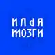 Аватар канала Ilya Mozgi