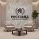 Аватар канала Ростленд Агентство Недвижимости
