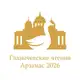 Аватар канала Глазычевские чтения 2026