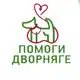 Аватар канала Doghelpkazan «Помоги Дворняге»