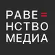 Аватар канала Равенство.Медиа