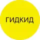 Аватар канала ГИДКИД - досуг для семьи👨‍👩‍👧‍👦