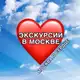 Аватар канала Москва в сердце