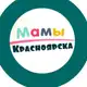 Аватар канала Мамы Красноярска