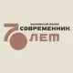 Аватар канала Театр Современник