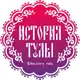 Аватар канала history_tula