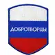 Аватар канала ДОБРОТВОРЦЫ