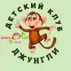 Аватар канала Клуб «Джунгли»🌴Нахабино Ясное