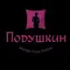 Аватар канала «Подушкин» Санкт-Петербург
