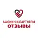 Аватар канала Афонин и партнеры Отзывы