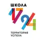 Аватар канала Школа № 1794 имени А.С. Чуфистова
