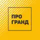 Аватар канала ПРОГРАНД I Застройщик Кемерово