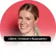 Аватар канала «Дети, готовые к будущему»