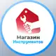 Аватар канала 🛠 Магазин Инструментов 🇷🇺