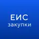 Аватар канала ГИС ЕИС ЗАКУПКИ