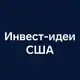 Аватар канала BestStocks | Инвест-идеи США