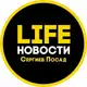 Аватар канала ❗️Сергиев Посад Life🇷🇺