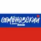 Аватар канала СЕМЁНОВСКИЙ ПОЛК