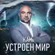 Аватар канала ТИМОФЕЙ БАЖЕНОВ ПРЕДСТАВЛЯЕТ