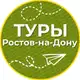 Аватар канала Туры | Ростов-на-Дону