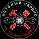 Аватар канала Клубный Сервис