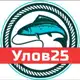 Аватар канала Улов25 (Приморский край)