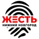 Аватар канала Жесть Нижний Новгород 18+
