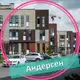 Аватар канала ЖК Андерсен