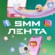 Аватар канала SMM Лента | Новости социальных сетей