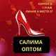 Аватар канала Женская обувь опт Салима ОПТ Б 1А-17 ❤️❤️❤️❤️❤️❤️❤️❤️