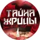 Аватар канала Магазин Тайна Жрицы