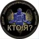 Аватар канала КТО Я? | Центр развития