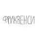Аватар канала фриквенси