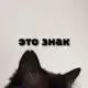 Аватар канала это знак