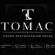 Аватар канала ТОМАС салон оригинальной обуви