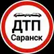 Аватар канала ДТП и ЧП Саранск Мордовия