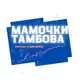 Аватар канала Мамы Тамбова