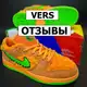 Аватар канала ОТЗЫВЫ | VERS
