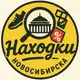 Аватар канала Находки Новосибирска