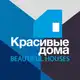 Аватар канала Красивые дома | Журналы и Выставки | houses.ru