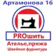 Аватар канала Ателье "Proшить"
